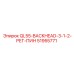 51955771 QL55-BACKHEAD-3-1-2-РЕГ-ПИН Epiroc