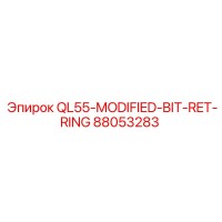 88053283 QL55-MODIFIED-BIT-RET-RING Epiroc