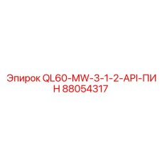 88054317 QL60-MW-3-1-2-API-ПИН Epiroc