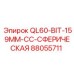 88055711 QL60-BIT-159MM-CC-СФЕРИЧЕСКАЯ Epiroc