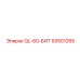 93501265 QL-60-БИТ Epiroc