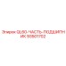 93501702 QL60-ЧАСТЬ-ПОДШИПНИК Epiroc