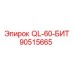 90515665 QL-60-БИТ Epiroc