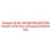 88053192 QL60-МОДИФИЦИРОВАННЫЙ-КЛАПАН-КРЫШКА Epiroc