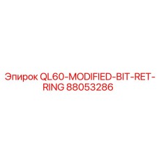 88053286 QL60-MODIFIED-BIT-RET-RING Epiroc