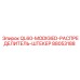 88053188 QL60-MODIGIED-РАСПРЕДЕЛИТЕЛЬ-ШТЕКЕР Epiroc
