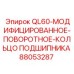 88053287 QL60-МОДИФИЦИРОВАННОЕ-ПОВОРОТНОЕ-КОЛЬЦО ПОДШИПНИКА Epiroc