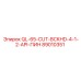 89010351 QL-65-CUT-BCKHD-4-1-2-API-ПИН Epiroc