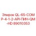 89010353 QL-65-COMP-4-1-2-API-ПИН-QM-HD Epiroc