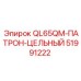 51991222 QL65QM-ПАТРОН-ЦЕЛЬНЫЙ Epiroc