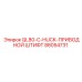 88054731 QL80-C-HUCK-ПРИВОДНОЙ ШТИФТ (Epiroc)