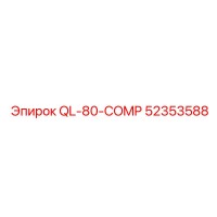 52353588 QL-80-COMP Epiroc