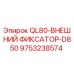 9753238574 QL80-ВНЕШНИЙ ФИКСАТОР-D850 (Epiroc)