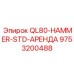 Гидромолот Epiroc QL80 артикул 9753200488 для аренды