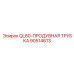 90514613 QL80-ПРОДУВНАЯ ТРУБКА (Epiroc)