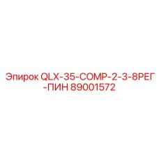 89001572 QLX-35-COMP-2-3-8РЕГ-ПИН Epiroc
