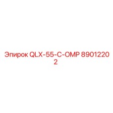 89012202 QLX-55-C-OMP Epiroc