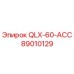 89010129 QLX-60-ACC Эпирок