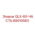 89010583 QLX-60-ЧАСТЬ Epiroc
