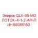 88055150 QLX-85-МОЛОТОК-4-1-2-API-ПИН Epiroc