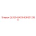 89012184 QLX50-BACKHE Epiroc