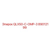 89012199 QLX50-C-OMP-3 Epiroc