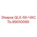 89010090 QLX-50-ЧАСТЬ by Epiroc