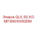 89010092DM QLX, 50, КОМП by Epiroc