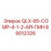 89012326 QLX-85-COMP-4-1-2-API-ПИН Epiroc