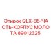 89012325 QLX-85-ЧАСТЬ-КОРПУС МОЛОТА Epiroc