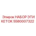 5580007322 НАБОР ЭТИКЕТОК Epiroc
