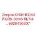 Кубический блок управления Epiroc QRS-30 для буровых станков