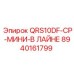 8940161799 QRS10DF-CP-МИНИ-В ЛАЙНЕ Epiroc