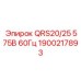 1900217893 QRS20/25 575В 60Гц Epiroc