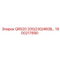 1900217890 QRS20 200/230/460В… Epiroc