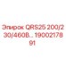 1900217891 QRS25 200/230/460В… Epiroc