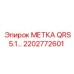 2202772601 МЕТКА QRS5.1 Epiroc