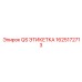 1625172713 QS ЭТИКЕТКА Epiroc