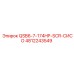 4812243549 QSB6-7-174HP-SCR-СИСО Epiroc