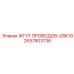 2657803736 ЖГУТ ПРОВОДОВ-QSK19 Epiroc