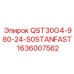 1636007562 QST30G4-980-24-S0STANFAST Epiroc