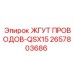 2657803686 ЖГУТ ПРОВОДОВ-QSX15 Epiroc