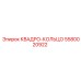 5580020922 КВАДРО-КОЛЬЦО Epiroc