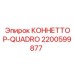 2200599877 КОННЕТТОР-QUADRO Epiroc