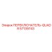 57139743 ПЕРЕКЛЮЧАТЕЛЬ-QUADR Epiroc