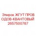 Интеллектуальный кабельный комплект Quantum