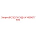 Ресивер высокого давления 1629977500 с электронным мониторингом Epiroc