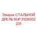 Тяжелый бур 3128002231 для взрывных скважин в карьерах