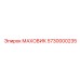 Карьерный маховик Epiroc артикул 5730000235