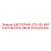 1615420300 ШЕСТЕРНЯ-273-0D-89TX35THKX104-0BOR Epiroc